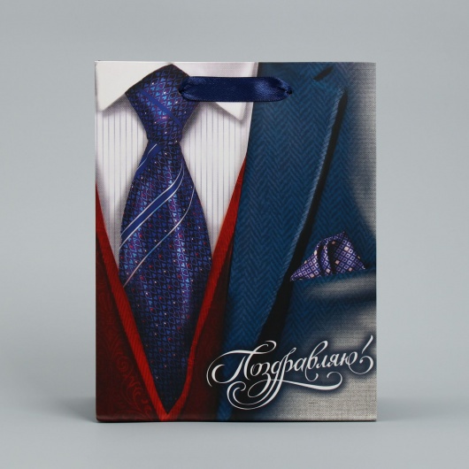 Малый бумажный пакет «Поздравляю!» - 18 х 23 см. - Сима-Ленд - купить с доставкой в Калуге