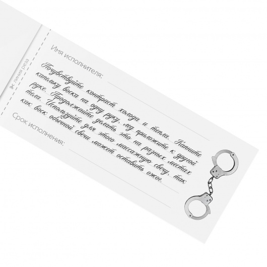 Эротическая игра-купоны «Чековая книжка. Накажи меня» - Сима-Ленд - купить с доставкой в Калуге