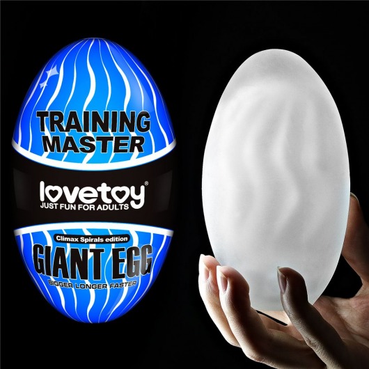 Мастурбатор-яйцо Giant Egg Climax Spirals Edition - Lovetoy - в Калуге купить с доставкой