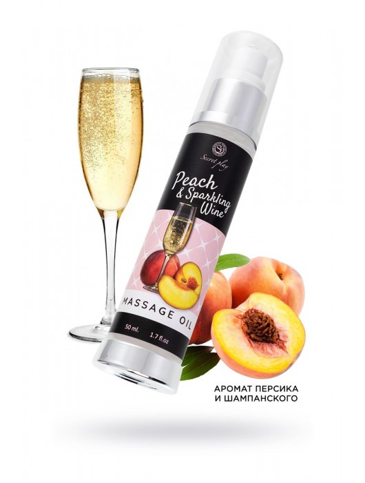 Массажное масло с ароматом персика и шампанского - 50 мл. - Secret Play - купить с доставкой в Калуге