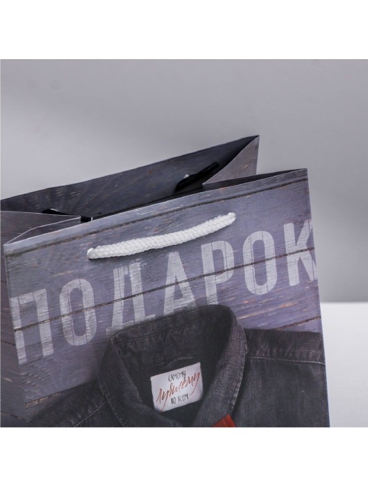 Ламинированный квадратный пакет «Мужской стиль» - 14 х 14 х 9 см. - Сима-Ленд - купить с доставкой в Калуге