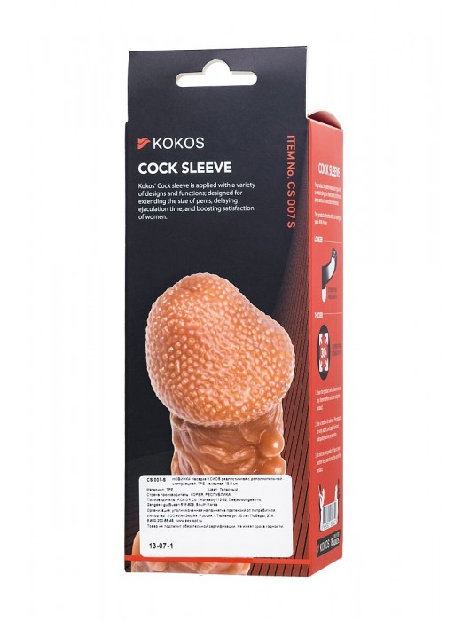 Телесная закрытая насадка с шершавой головкой Cock Sleeve Size S - 13,8 см. - KOKOS - в Калуге купить с доставкой