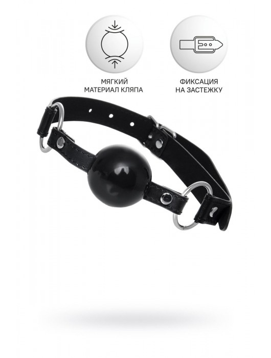 Черный кляп-шар на кожаных ремешках Anonymo - ToyFa - купить с доставкой в Калуге