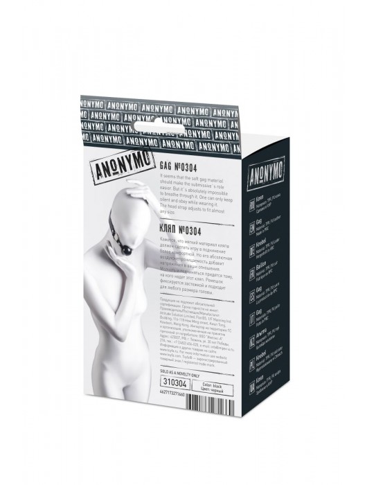 Черный кляп-шар на кожаных ремешках Anonymo - ToyFa - купить с доставкой в Калуге