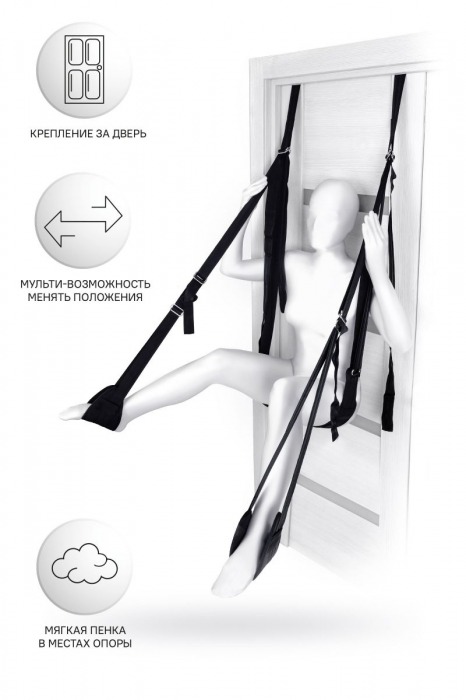 Черные секс-качели на дверь Anonymo №0505 - ToyFa - купить с доставкой в Калуге