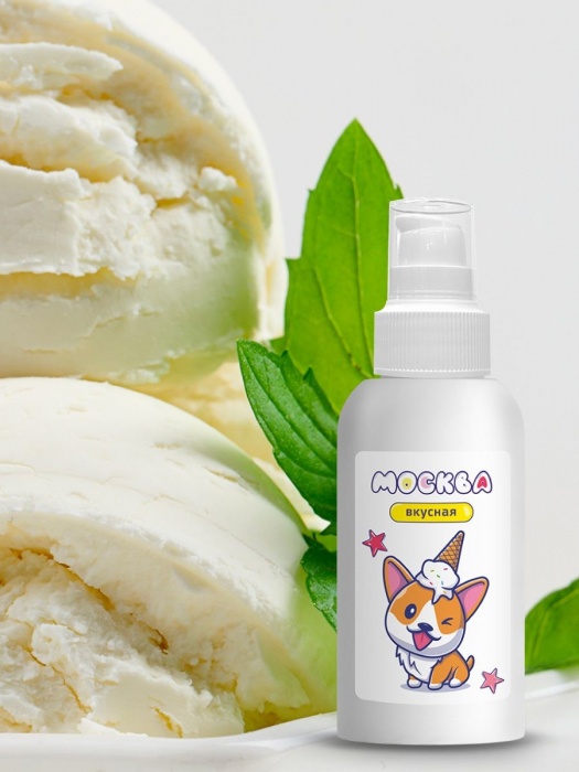 Универсальная смазка с ароматом пломбира  Москва Вкусная  - 100 мл. - Москва - купить с доставкой в Калуге