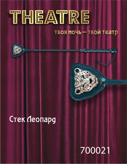Чёрный стек с фигуркой леопарда на наконечнике - 21 см. - ToyFa - купить с доставкой в Калуге