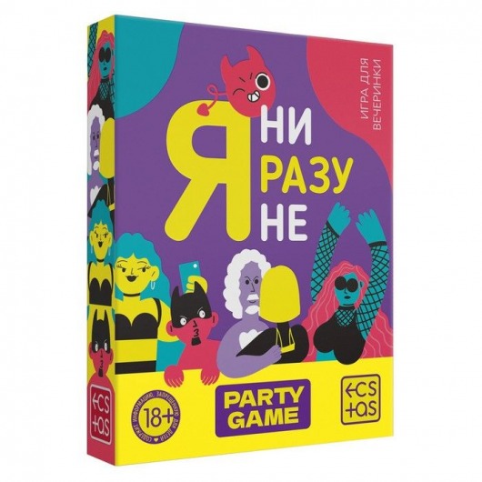 Игра для компании  Я ни разу не - Сима-Ленд - купить с доставкой в Калуге