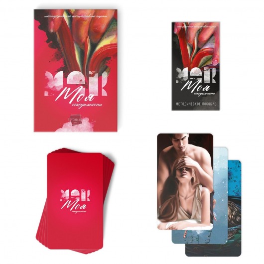 Метафорические ассоциативные карты «Моя сексуальность» - Сима-Ленд - купить с доставкой в Калуге