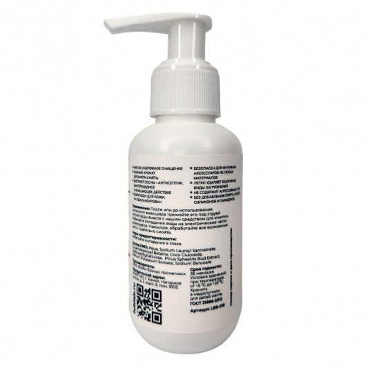 Очищающий эко-гель для секс-игрушек с ароматом бергамота и мяты - 100 мл. - LUBLab - купить с доставкой в Калуге