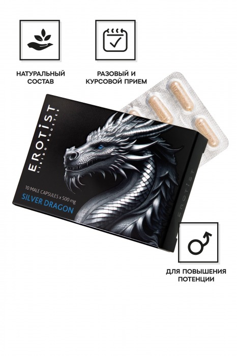 Капсулы для мужчин Erotist Silver Dragon для усиления эрекции - 10 капсул - Erotist Libido Booster - купить с доставкой в Калуге