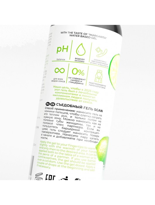 Лубрикант для орального секса SGAN со вкусом коктейля «Маргарита» - 100 мл. - SGAN - купить с доставкой в Калуге