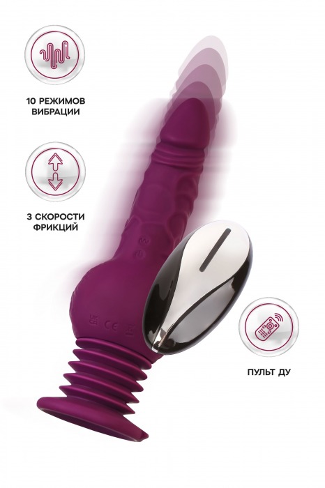 Фиолетовая мини-машина для секса Striker с пультом ДУ - 23,5 см. - ToyFa - купить с доставкой в Калуге