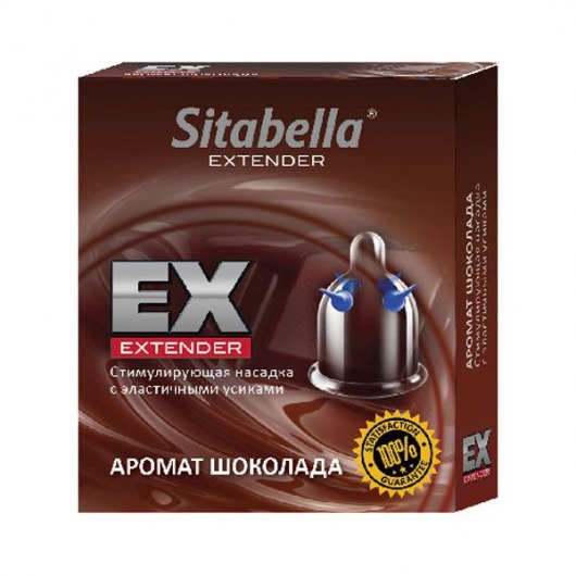 Стимулирующая насадка Sitabella Extender  Шоколад - Sitabella - купить с доставкой в Калуге