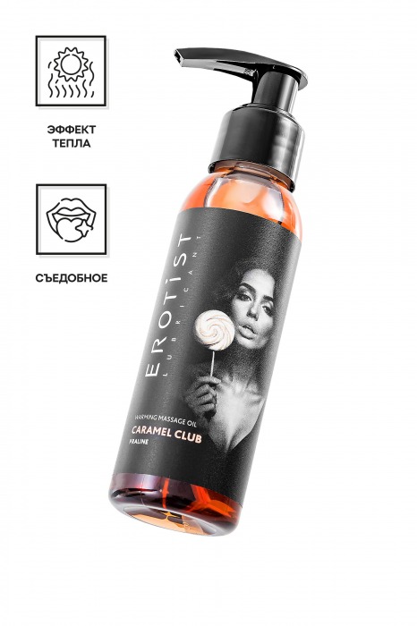 Разогревающее массажное масло Erotist Caramel Club с ароматом пралине - 100 мл. - Erotist Lubricants - купить с доставкой в Калуге