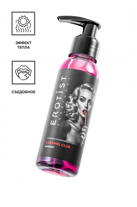 Разогревающее массажное масло Erotist Caramel Club с ароматом барбариса - 100 мл. - Erotist Lubricants - купить с доставкой в Калуге