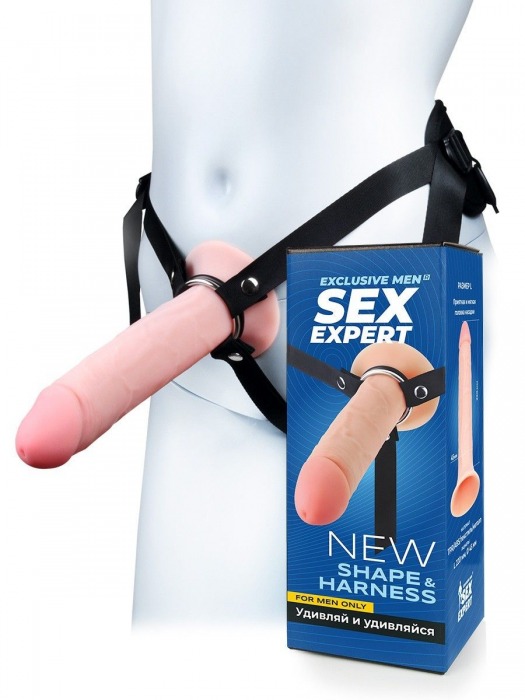 Мужской полый страпон на регулируемых ремешках - 22 см. - Sex Expert - купить с доставкой в Калуге