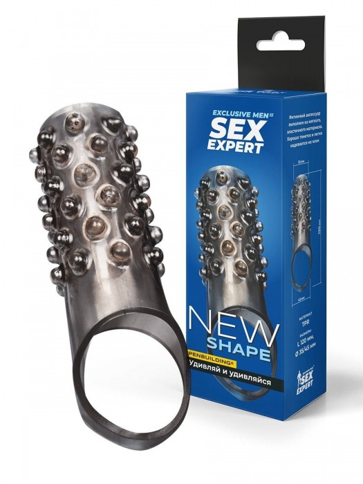 Дымчатая насадка на пенис с выпуклостями - 12 см. - Sex Expert - в Калуге купить с доставкой