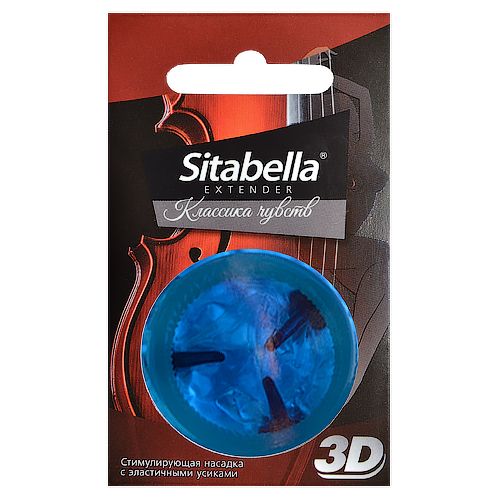 Насадка стимулирующая Sitabella 3D  Классика чувств - Sitabella - купить с доставкой в Калуге